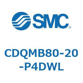 薄形シリンダ/ガイドロッド形 CDQMB80 SMC
