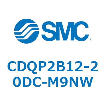薄形シリンダ 軸方向配管形(集約配管形) CDQP2B12 SMC