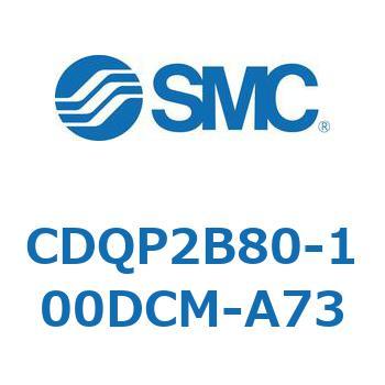 薄形シリンダ 軸方向配管形(集約配管形) CDQP2B80 SMC