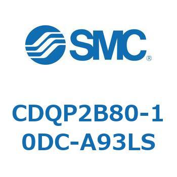 薄形シリンダ 軸方向配管形(集約配管形) CDQP2B80 SMC