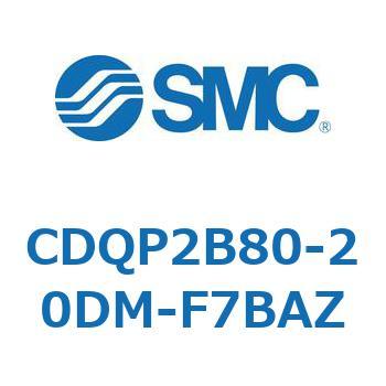 薄形シリンダ 軸方向配管形(集約配管形) CDQP2B80 SMC