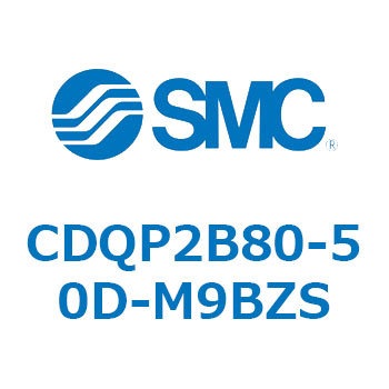 薄形シリンダ 軸方向配管形(集約配管形) CDQP2B80 SMC