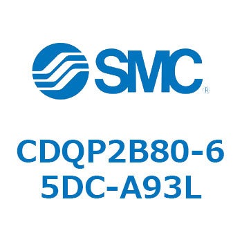 薄形シリンダ 軸方向配管形(集約配管形) CDQP2B80 SMC