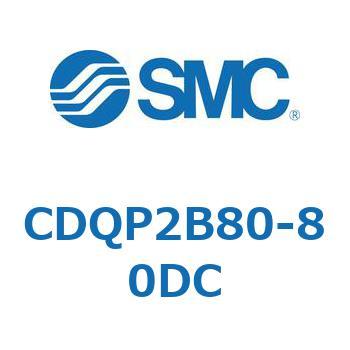 薄形シリンダ 軸方向配管形(集約配管形) CDQP2B80 SMC