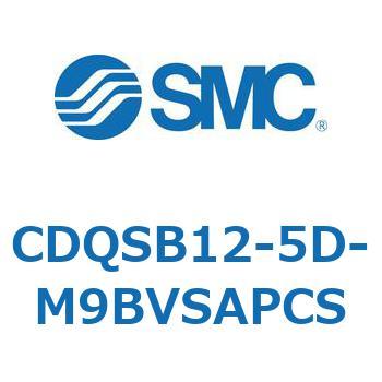薄形シリンダ/コンパクトタイプ CDQSB12-5 SMC