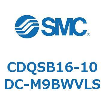 薄形シリンダ/コンパクトタイプ CDQSB16-1 SMC