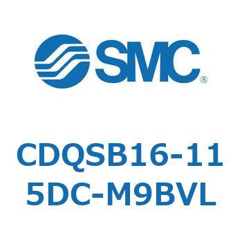 薄形シリンダ/コンパクトタイプ CDQSB16-1 SMC
