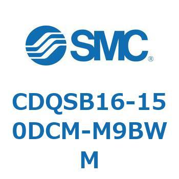 薄形シリンダ/コンパクトタイプ CDQSB16-1 SMC