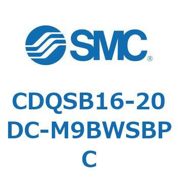 薄形シリンダ/コンパクトタイプ CDQSB16-2 SMC