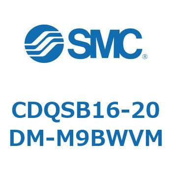 薄形シリンダ/コンパクトタイプ CDQSB16-2 SMC