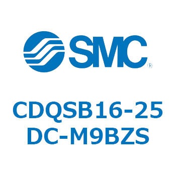 薄形シリンダ/コンパクトタイプ CDQSB16-2 SMC