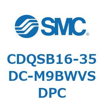 薄形シリンダ/コンパクトタイプ CDQSB16-3 SMC
