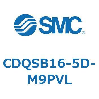 薄形シリンダ/コンパクトタイプ CDQSB16-5 SMC