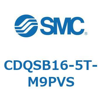 薄形シリンダ/コンパクトタイプ CDQSB16-5 SMC