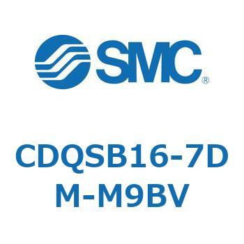 薄形シリンダ/コンパクトタイプ CDQSB16-7 SMC