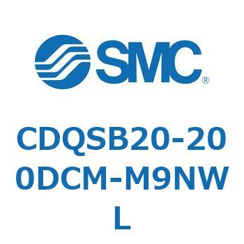 薄形シリンダ/コンパクトタイプ CDQSB20-2 SMC