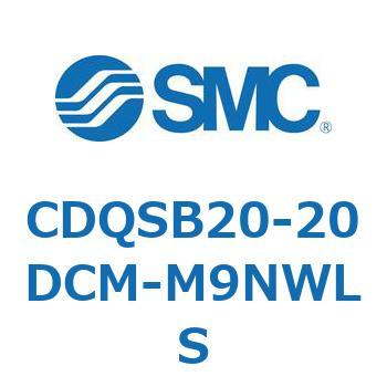 薄形シリンダ/コンパクトタイプ CDQSB20-2 SMC