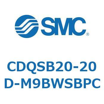 薄形シリンダ/コンパクトタイプ CDQSB20-2 SMC