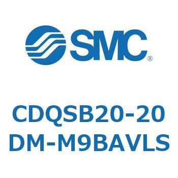 薄形シリンダ/コンパクトタイプ CDQSB20-2 SMC