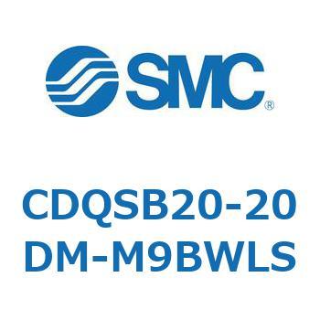 薄形シリンダ/コンパクトタイプ CDQSB20-2 SMC