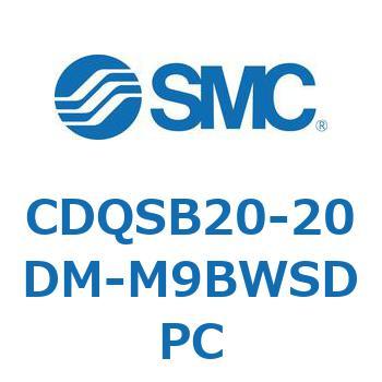 薄形シリンダ/コンパクトタイプ CDQSB20-2 SMC
