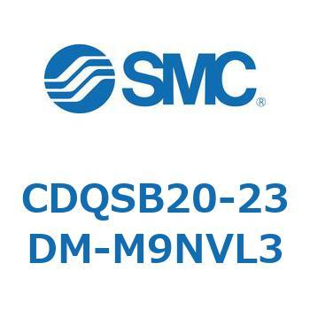 薄形シリンダ/コンパクトタイプ CDQSB20-2 SMC
