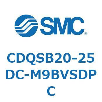 薄形シリンダ/コンパクトタイプ CDQSB20-2 SMC