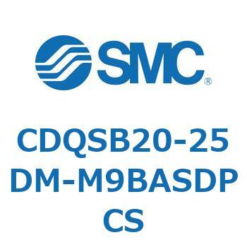 薄形シリンダ/コンパクトタイプ CDQSB20-2 SMC