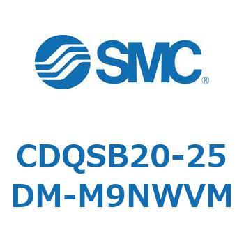 薄形シリンダ/コンパクトタイプ CDQSB20-2 SMC