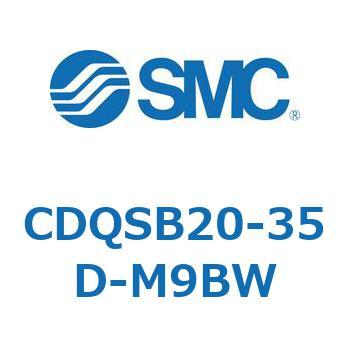 薄形シリンダ/コンパクトタイプ CDQSB20-3 SMC