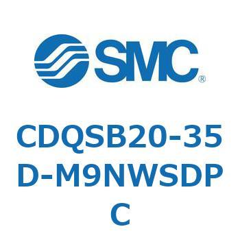 薄形シリンダ/コンパクトタイプ CDQSB20-3 SMC