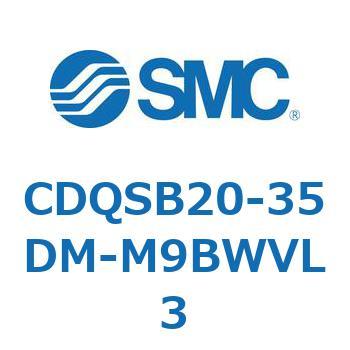 薄形シリンダ/コンパクトタイプ CDQSB20-3 SMC