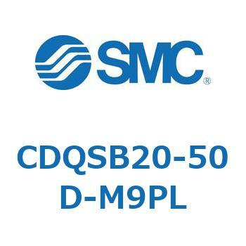 薄形シリンダ/コンパクトタイプ CDQSB20-5 SMC