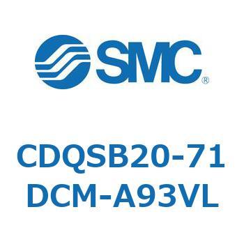 CDQSB20-71DCM-A93VL ���`�V�����_/�R���p�N�g�^�C�v CDQSB20-7 SMC 53257233