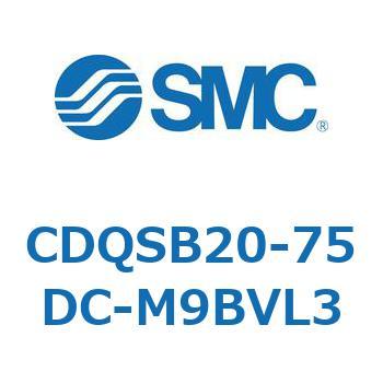 CDQSB20-75DC-M9BVL3 ���`�V�����_/�R���p�N�g�^�C�v CDQSB20-7 SMC 53257346