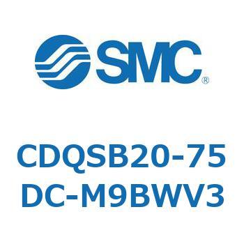 CDQSB20-75DC-M9BWV3 ���`�V�����_/�R���p�N�g�^�C�v CDQSB20-7 SMC 53257407