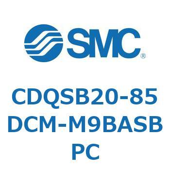 CDQSB20-85DCM-M9BASBPC 薄形シリンダ/コンパクトタイプ CDQSB20-8 SMC 複動片ロッド シリンダストローク85mm