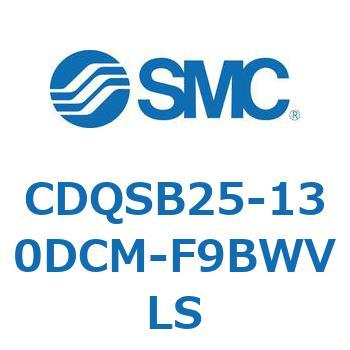 CDQSB25-130DCM-F9BWVLS `V_/RpNg^Cv CDQSB25-1 SMC 53260514