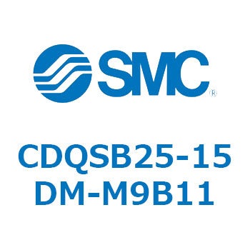 薄形シリンダ/コンパクトタイプ CDQSB25-1 SMC