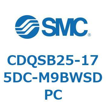 薄形シリンダ/コンパクトタイプ CDQSB25-1 SMC