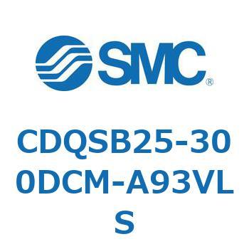 薄形シリンダ/コンパクトタイプ CDQSB25-3 SMC