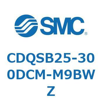 薄形シリンダ/コンパクトタイプ CDQSB25-3 SMC