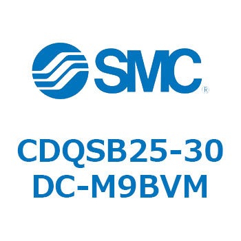 薄形シリンダ/コンパクトタイプ CDQSB25-3 SMC