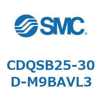 薄形シリンダ/コンパクトタイプ CDQSB25-3 SMC