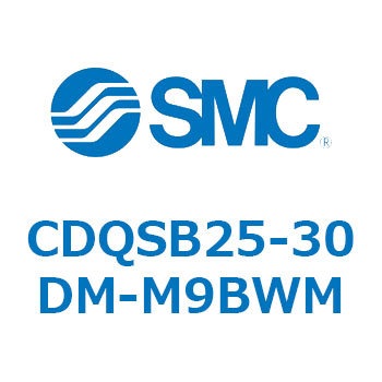 薄形シリンダ/コンパクトタイプ CDQSB25-3 SMC
