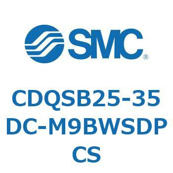 薄形シリンダ/コンパクトタイプ CDQSB25-3 SMC