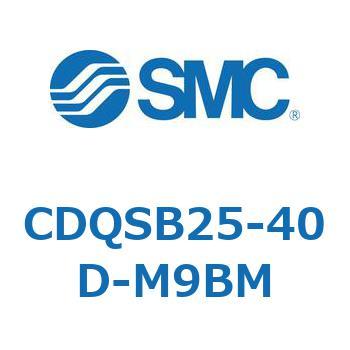 CDQSB25-40D-M9BM 薄形シリンダ/コンパクトタイプ CDQSB25-4 SMC 複動片ロッド 標準(ロッド先端めねじ) シリンダストローク40mm