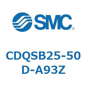CDQSB25-50D-A93Z 薄形シリンダ/コンパクトタイプ CDQSB25-5 SMC 複動片ロッド シリンダストローク50mm