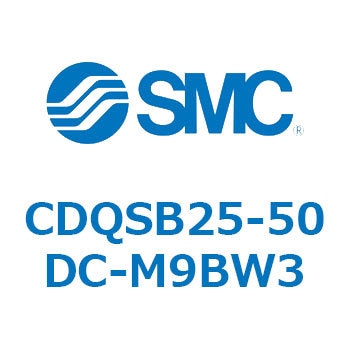 CDQSB25-50DC-M9BW3 薄形シリンダ/コンパクトタイプ CDQSB25-5 SMC 複動片ロッド シリンダストローク50mm