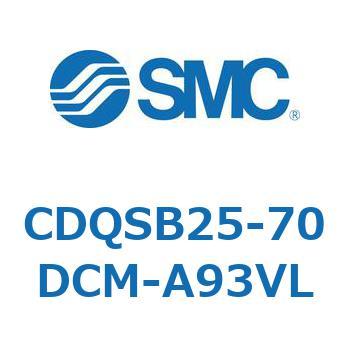CDQSB25-70DCM-A93VL 薄形シリンダ/コンパクトタイプ CDQSB25-7 SMC 複動片ロッド シリンダストローク70mm